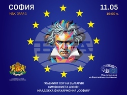 Бетовеновата 9-а симфония звучи в зала 1 на НДК с над 300 музиканти, хор и солисти. Снимка – организатори 9-а симфония звучи в зала 1 на НДК с над 300 музиканти, хор и солисти. На снимката – Пламен Бейков – бас. Снимка – организатори