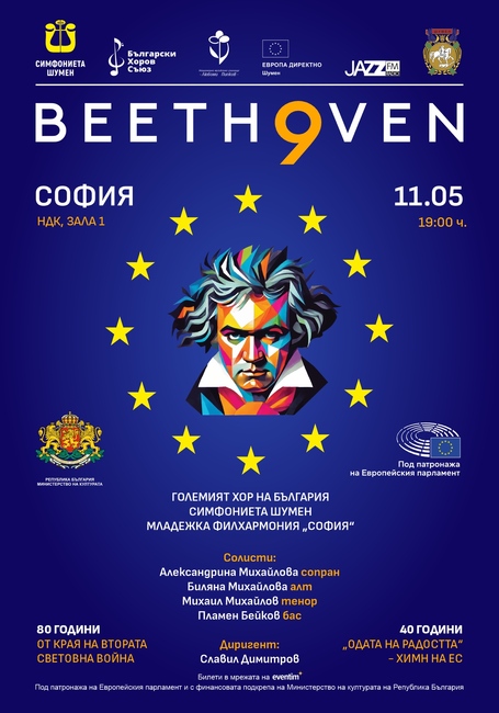 Beethoven's 9th Symphony to Be Performed on Occasion of World War Two 80th Anniversary