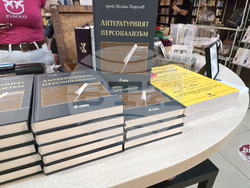 Книжен център „Гринуич“ - проф. Михаил Неделчев - представяне на книга