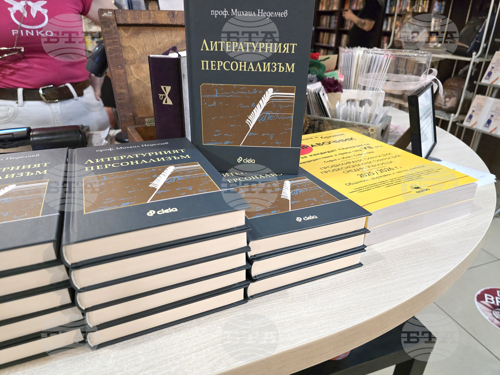 Книжен център „Гринуич“ - проф. Михаил Неделчев - представяне на книга
