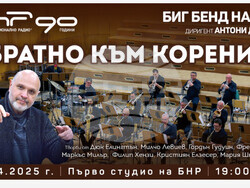Биг бендът на БНР с диригент Антони Дончев представя ново издание от поредицата „Обратно към корените“, снимка – БНР