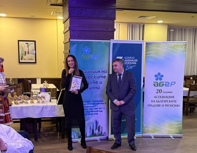 Община Банско с национално отличие от Асоциацията на българските градове и региони