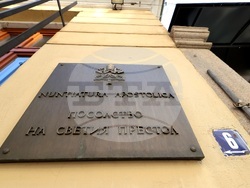 Апостолическата нунциатура в София - книга съболезнования