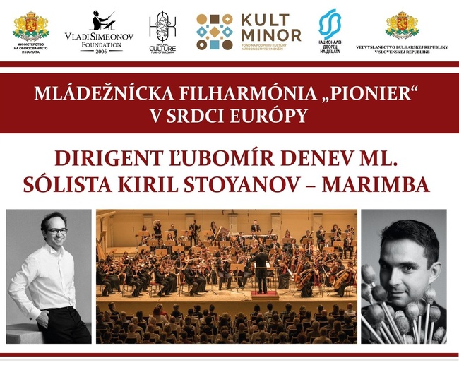 Посолството на България в Словакия ще организира концерт по повод 24 май 