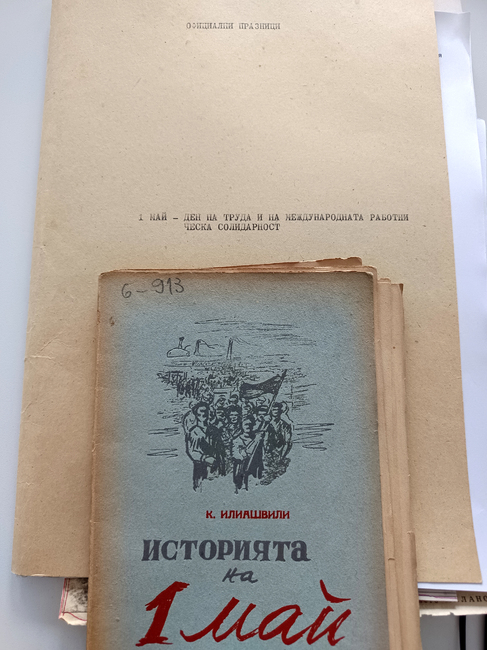 Как се заражда борбата за правата на работниците - за 1 май 1886 г. в САЩ разкриват издания от фонда на библиотеката на БТА