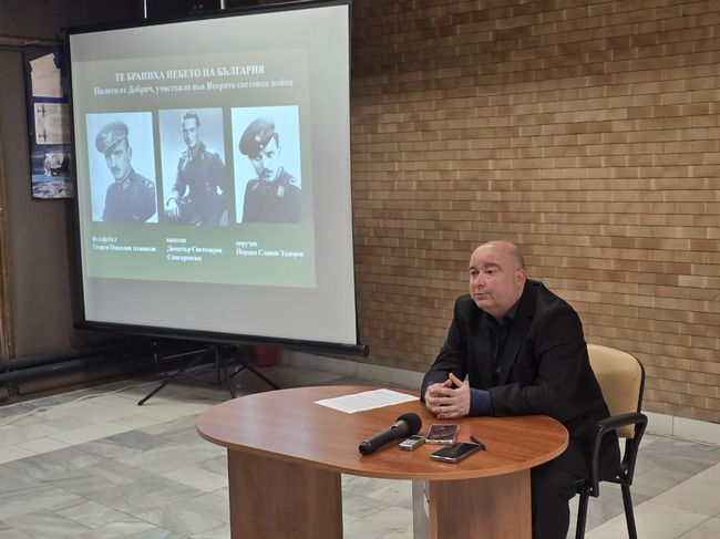 В Добрич представиха инициативата „Те браниха небето на България – пилоти от Добрич, участвали във Втората световна война“