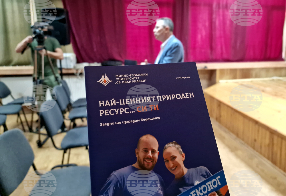 Самоков - ПТГ "Никола Й. Вапцаров" - Минно-геоложки университет