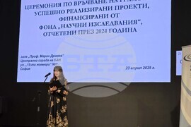 МОН - Фонд „Научни изследвания“ - успешни проекти - награди