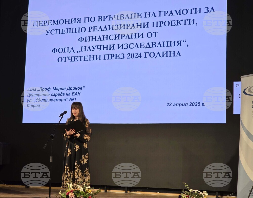 МОН - Фонд „Научни изследвания“ - успешни проекти - награди
