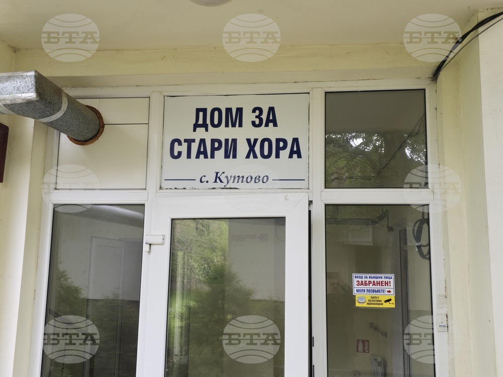 Село Кутово - Дом за стари хора - обновяване