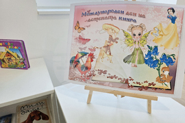 Петрич - библиотека „Братя Миладинови-1914“