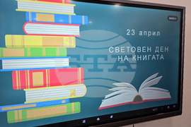 Петрич - библиотека „Братя Миладинови-1914“