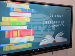 Петрич - библиотека „Братя Миладинови-1914“