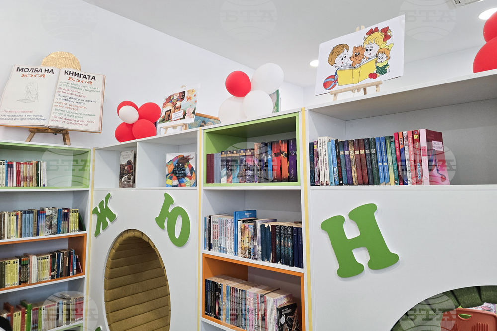 Петрич - библиотека „Братя Миладинови-1914“