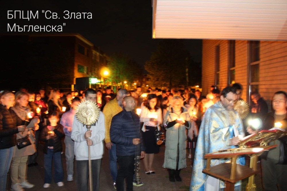Възкресна литургия бе отслужена в църковната мисия „Света Злата Мъгленска“ в Антверпен