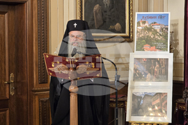 Пловдив - списание „Духовен път" - представяне