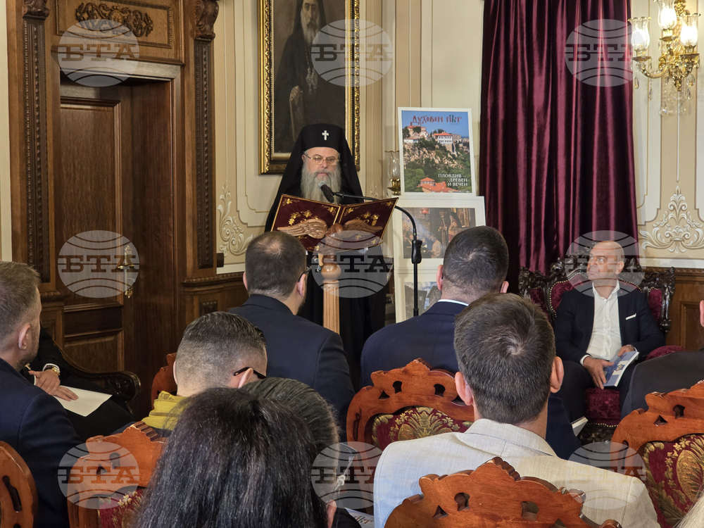 Пловдив - списание „Духовен път" - представяне