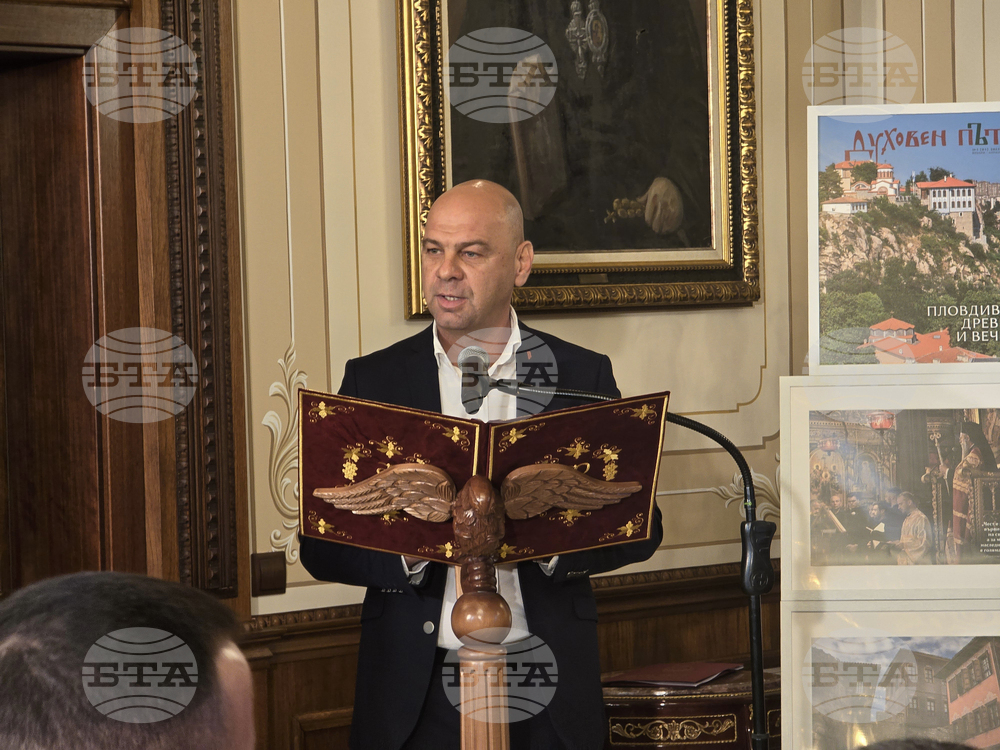 Пловдив - списание „Духовен път" - представяне