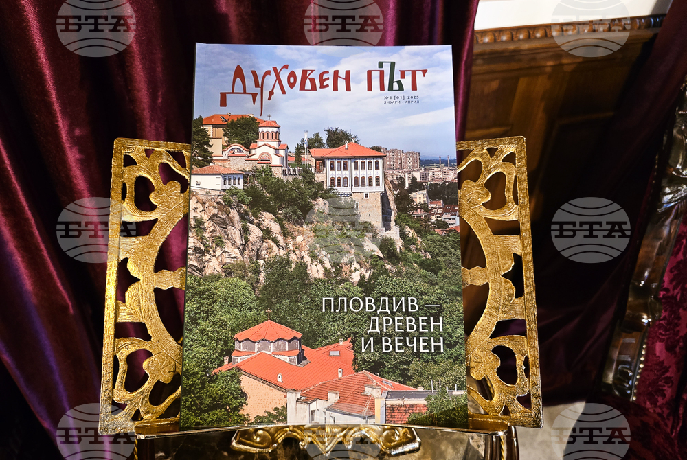 Пловдив - списание „Духовен път" - представяне