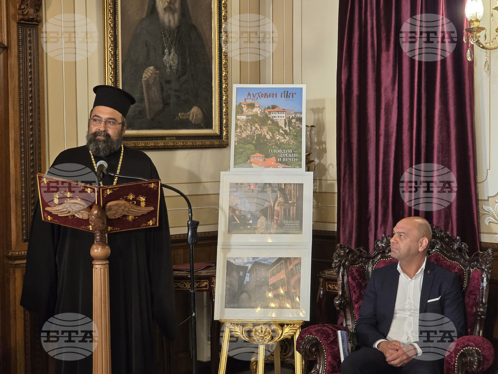 Пловдив - списание „Духовен път" - представяне