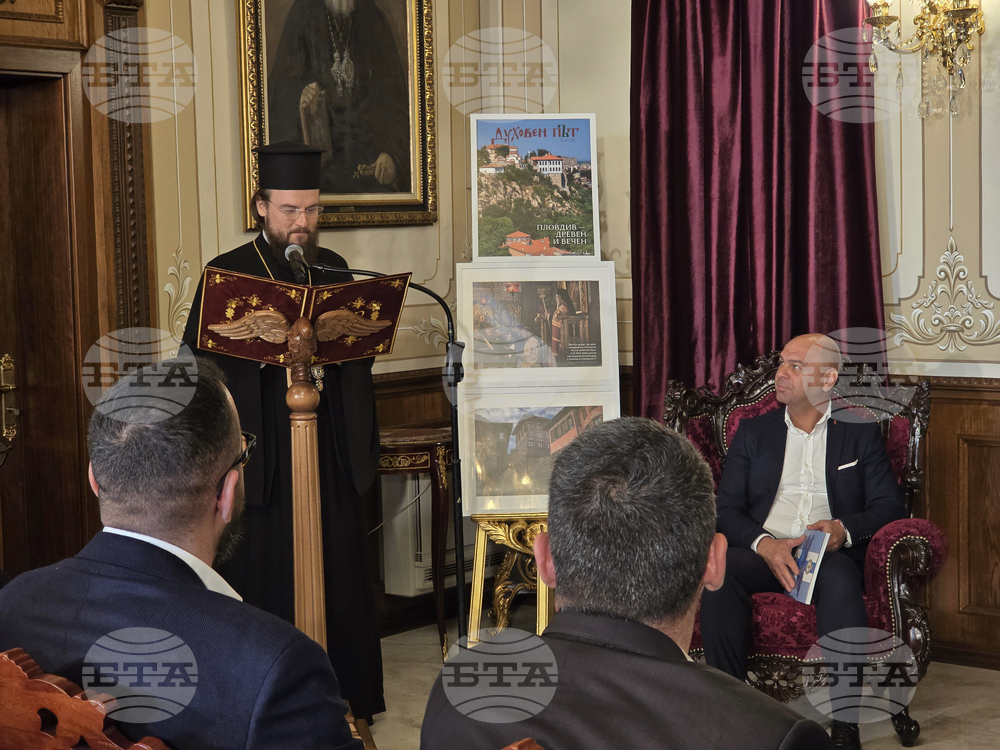 Пловдив - списание „Духовен път" - представяне