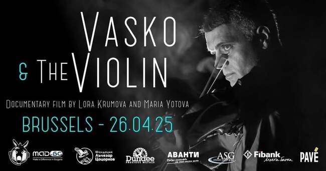 Документалният филм „Васко и цигулката“ ще бъде прожектиран в Брюксел днес