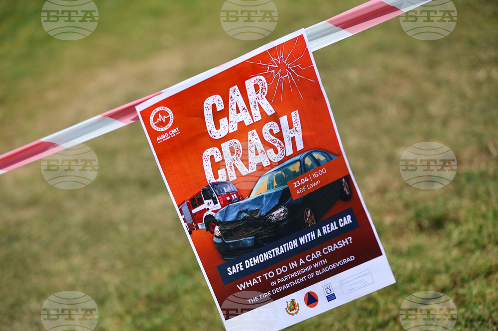 Благоевград - Американски университет - пожаро-тактическо учение