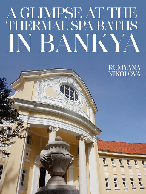 Книгата „Един поглед към балнеолечебницата в Банкя“ на Румяна Николова излиза на английски език