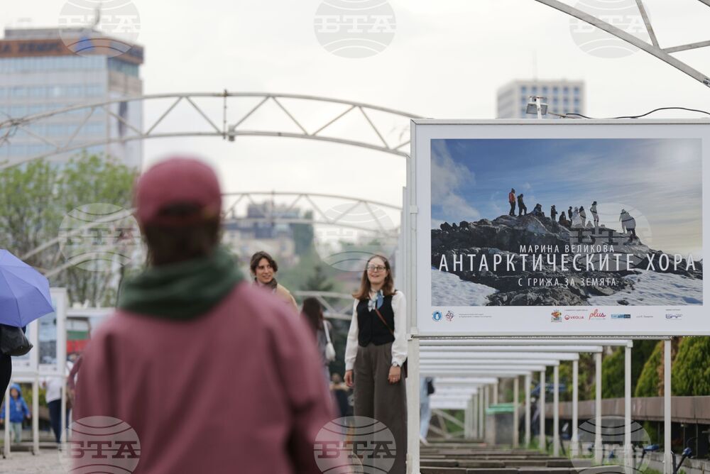 „Антарктическите хора - грижа за Земята" - изложба