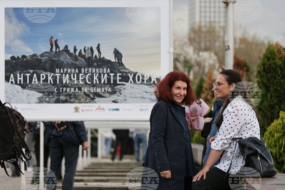 „Антарктическите хора - грижа за Земята" - изложба