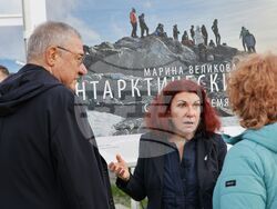 „Антарктическите хора - грижа за Земята" - изложба