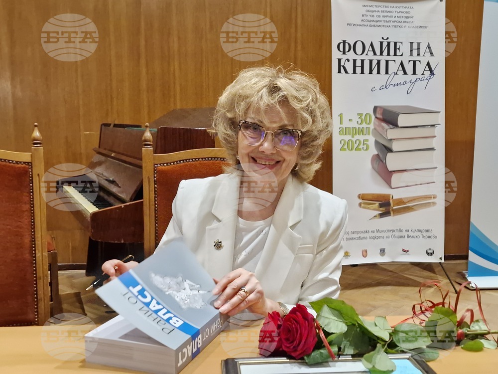 Трябва да намерим път един към друг, каза във Велико Търново журналистът Валерия Велева