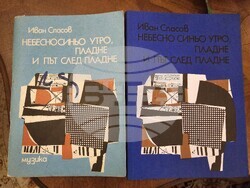 Пловдив - Иван Спасов - композитор и диригент