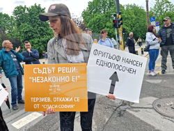 НДК - протест срещу организацията на движението