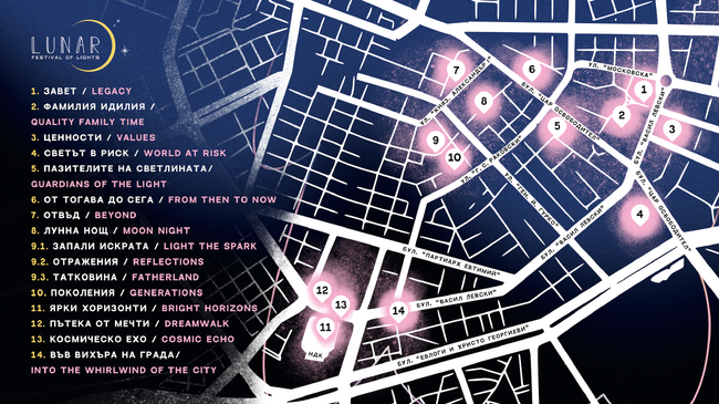 Трикилометров маршрут ще има фестивалът Lunar тази година