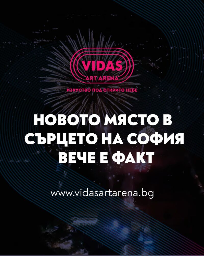 New Space for Culture in Sofia’s Borisova Gradina Park