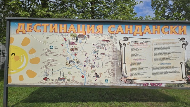 Сдружение "Дестинация Сандански" организира благотворителен бал