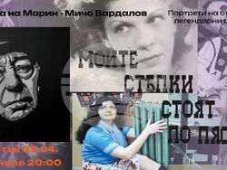 Плакатът на изложбата  „Моите стъпки стоят по пясъка“ . Снимка: Екипът на събитието