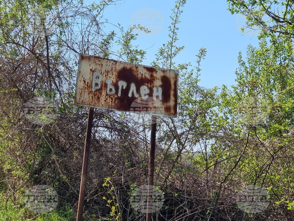 Село Въглен - изглед