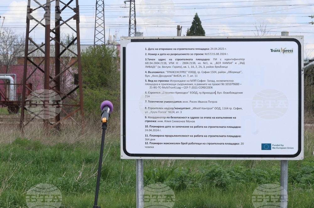 Село Волуяк - Гроздан Караджов - Мултимодална логистична платформа София-Запад - строителство