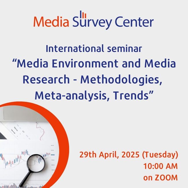Международен семинар на ФЖМК„Медийна среда и медийни изследвания – методология, метаанализ, тенденции“събира учени от четири държави 