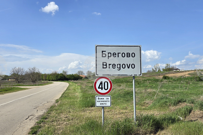 Годишният план за развитие на социалните услуги за 2026 г. ще бъде гласуван на заседанието на Общинския съвет в Брегово