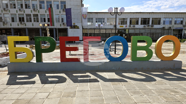 Съветниците в Брегово ще обсъдят актуализация на бюджета на общината