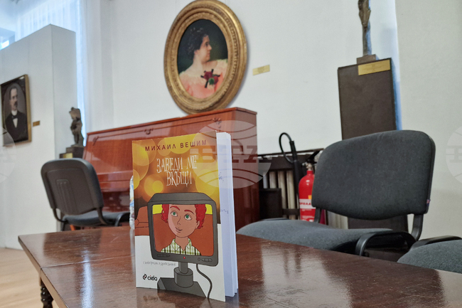 Писателят Михаил Вешим представи в Свищов книгата си „Заведи ме вкъщи“ 