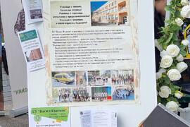 Враца - „Панорама на образованието“