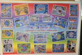 Плевен - Арт школа „Колорит“