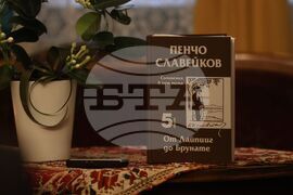 „Сън за щастие“ - литературна вечер