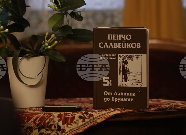 Литературна вечер с надслов „Сън за щастие” се проведе в столичната къща музей „Петко и Пенчо Славейкови“