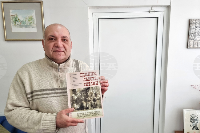 Видин - „Бдинци, лъвове, титани“ - представяне 