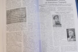 Видин - „Бдинци, лъвове, титани“ - представяне